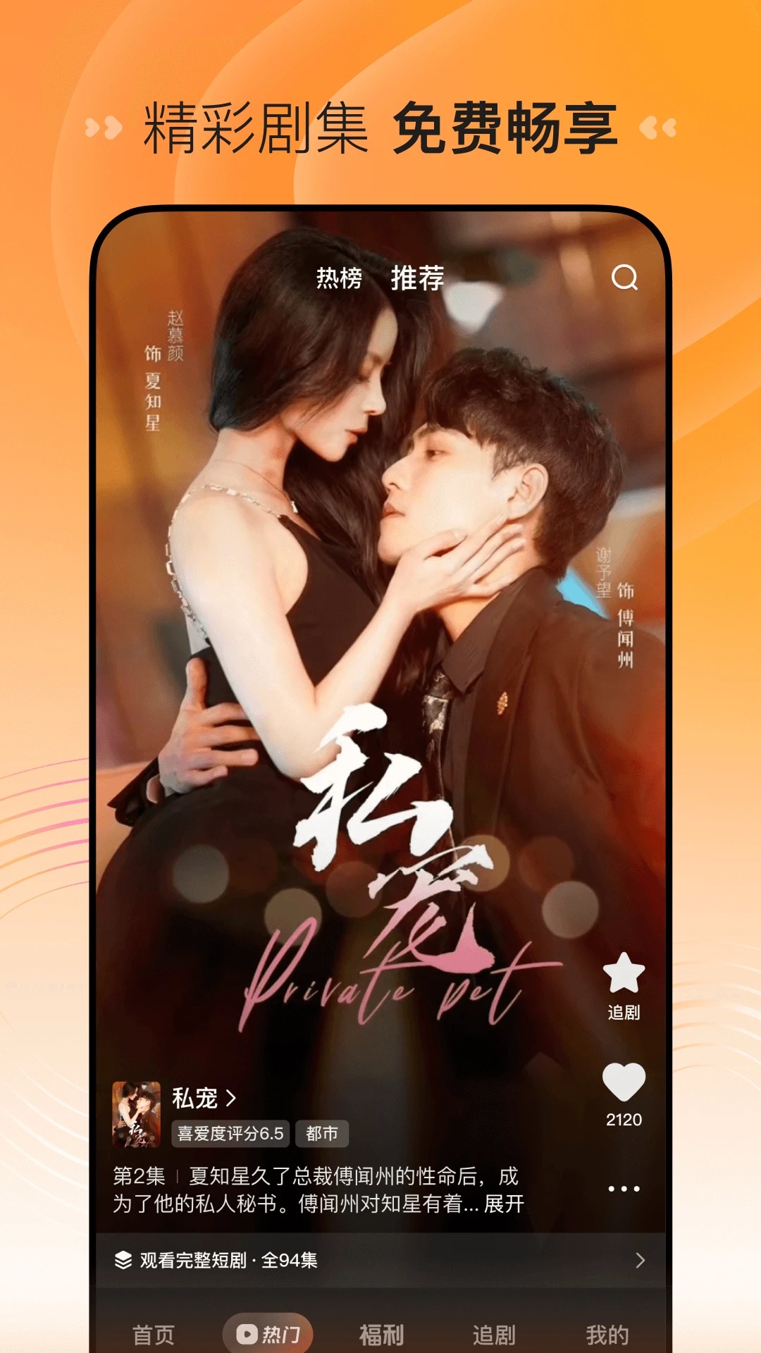 喜番免费短剧旧版本