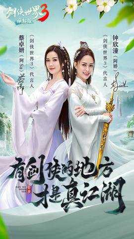 剑侠世界3应用宝服 1.6.27704 安卓版