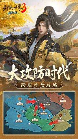 剑侠世界3应用宝服 1.6.27704 安卓版