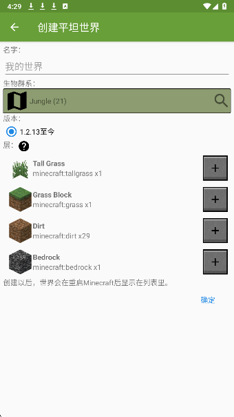 我的世界btr修改器2026最新版