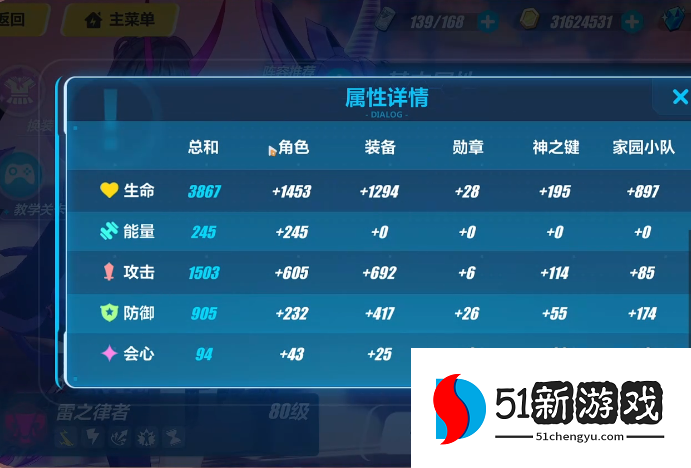 崩坏3战力怎么看怎么提升