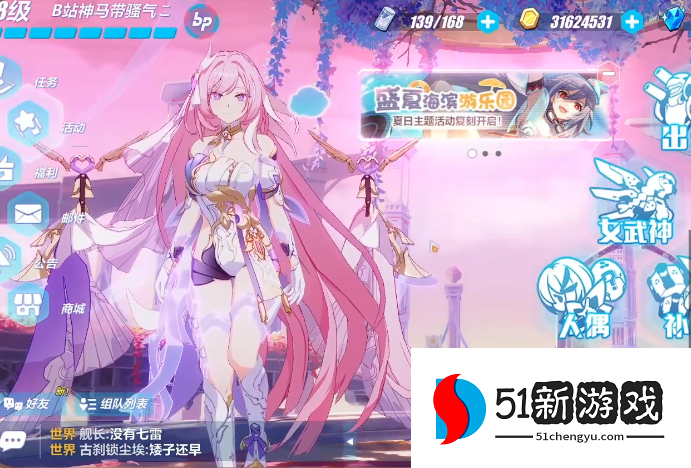 崩坏3战力怎么看怎么提升