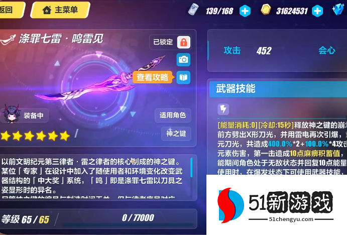 崩坏3战力怎么看怎么提升