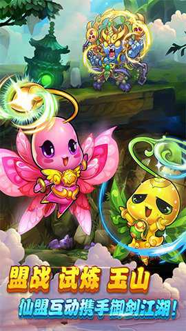 仙剑奇侠传体验服 1.2.0 安卓版