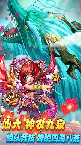 仙剑奇侠传体验服 1.2.0 安卓版