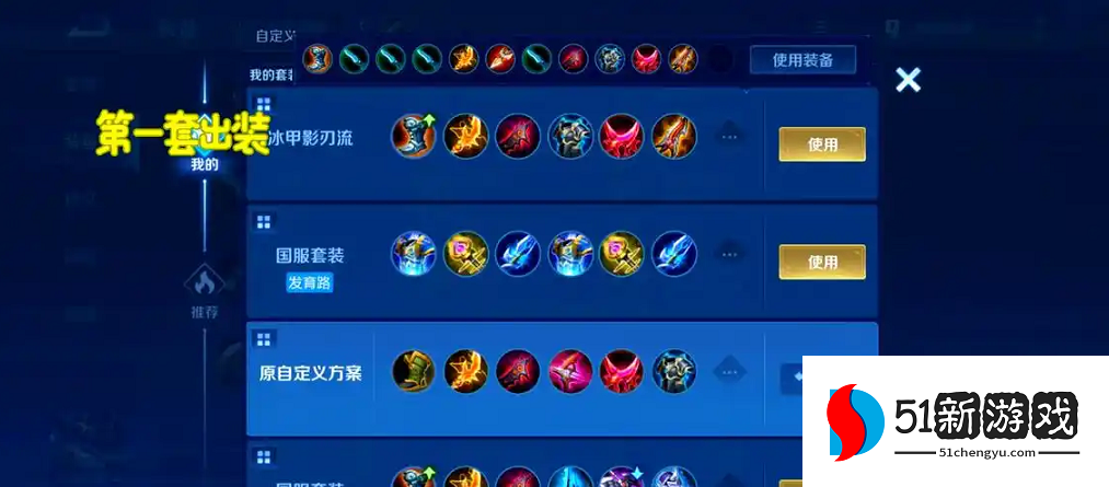 王者荣耀新手马可神怎么出装