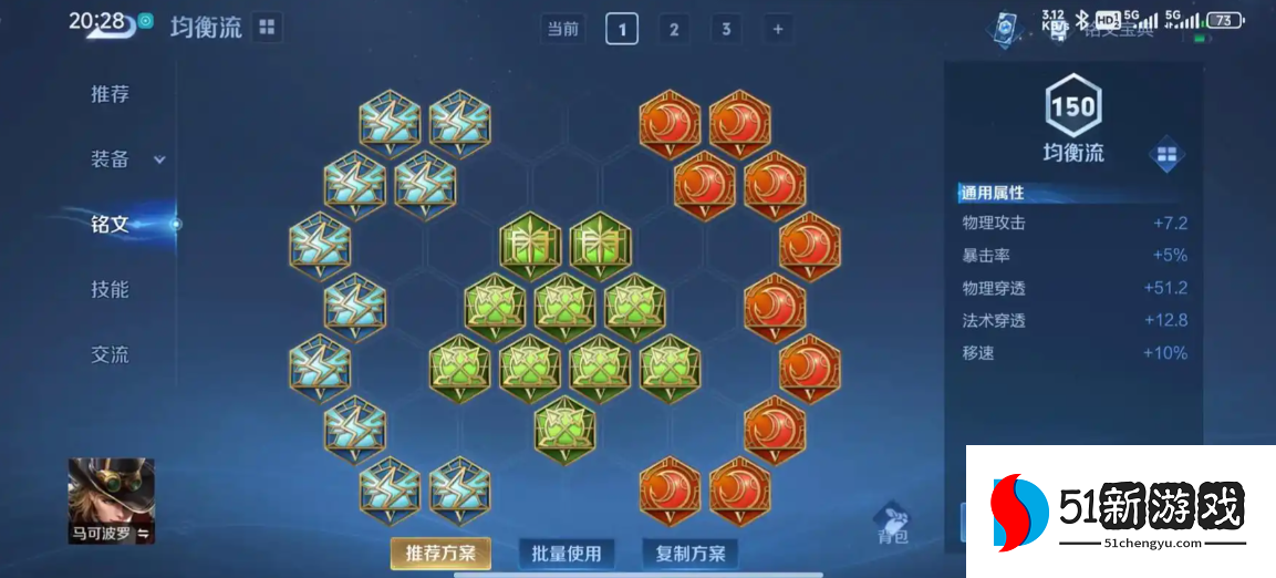 王者荣耀新手马可神怎么出装