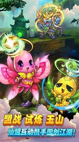 仙剑奇侠传 1.2.0 安卓版