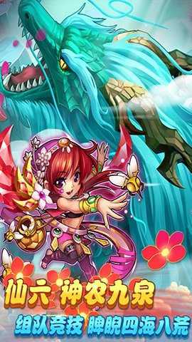 仙剑奇侠传 1.2.0 安卓版