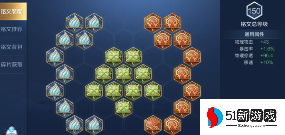 王者荣耀英雄澜铭文出装什么