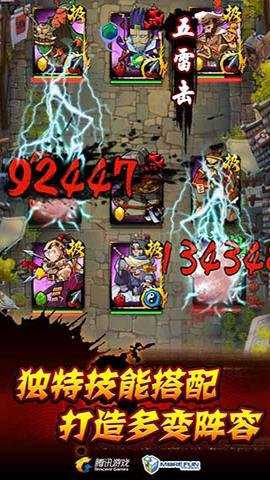 全民水浒腾讯版 2.0.647 安卓版