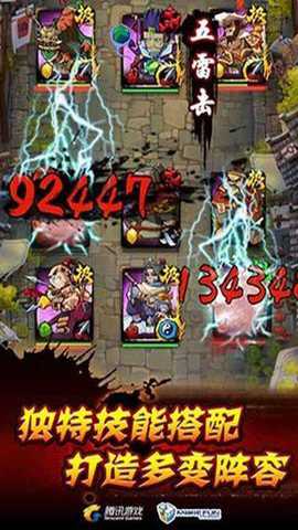 全民水浒 2.0.647 安卓版