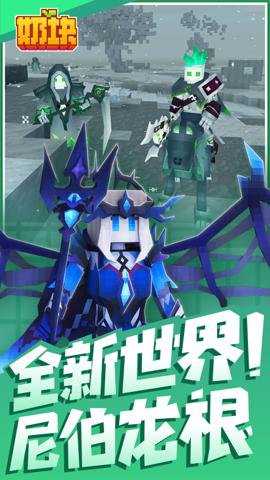 奶块应用宝版本 8.1.1.0 安卓版