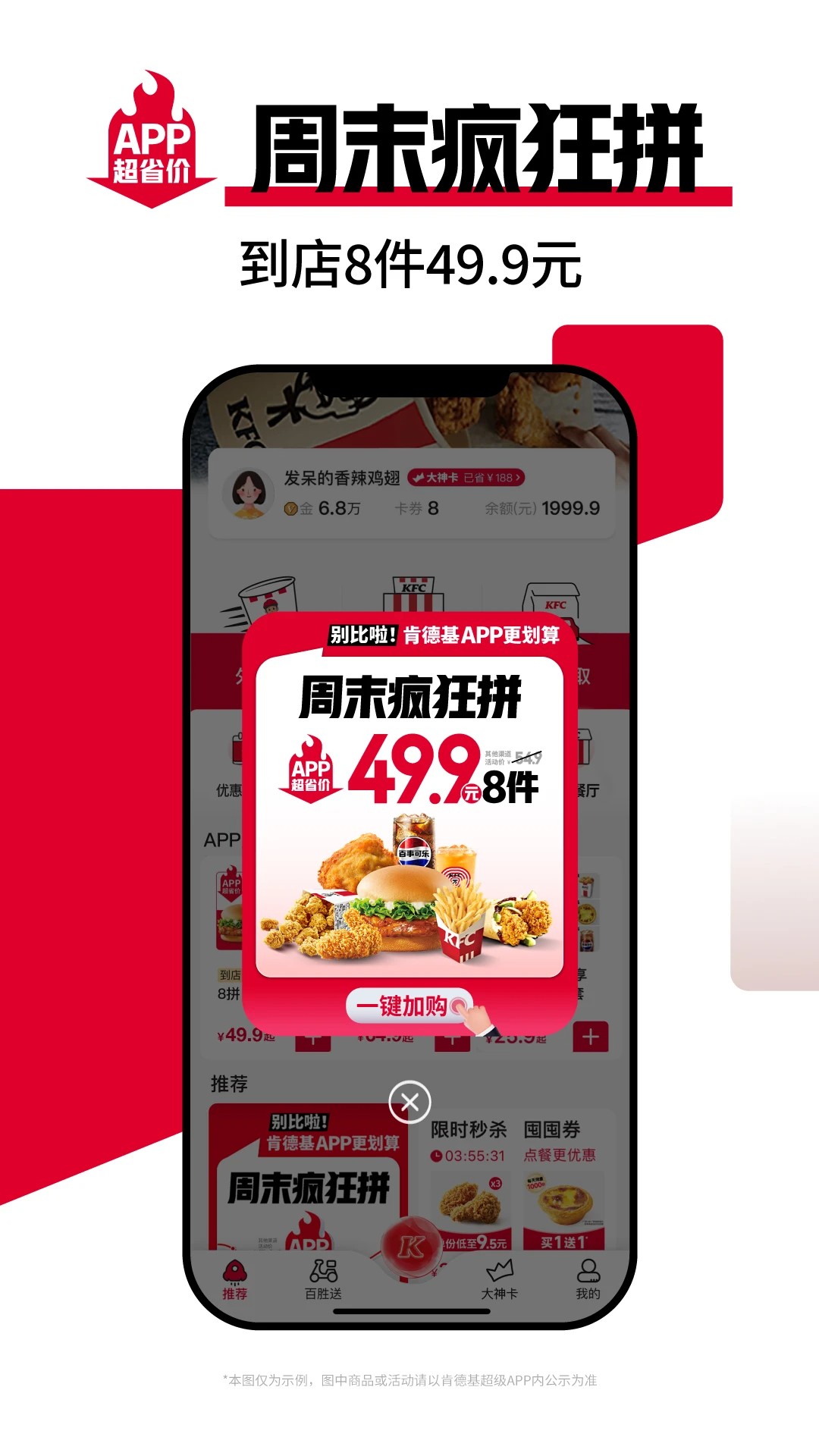 肯德基下载安卓最新版