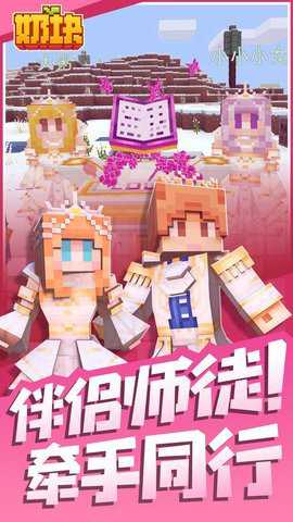 奶块 8.1.1.0 安卓版