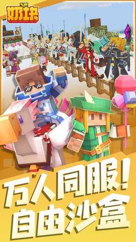 奶块 8.1.1.0 安卓版