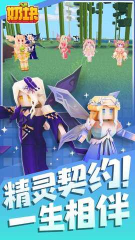 奶块 8.1.1.0 安卓版