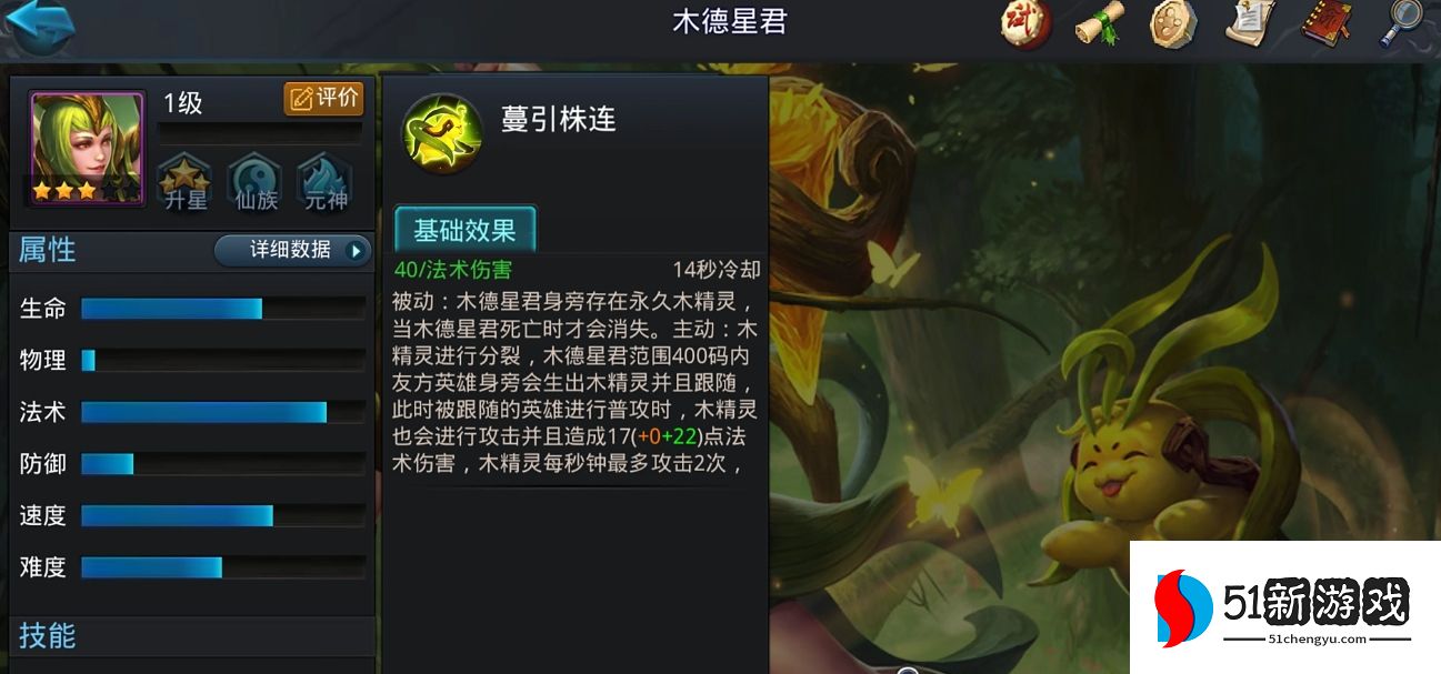 乱斗西游木德星君值得培养吗