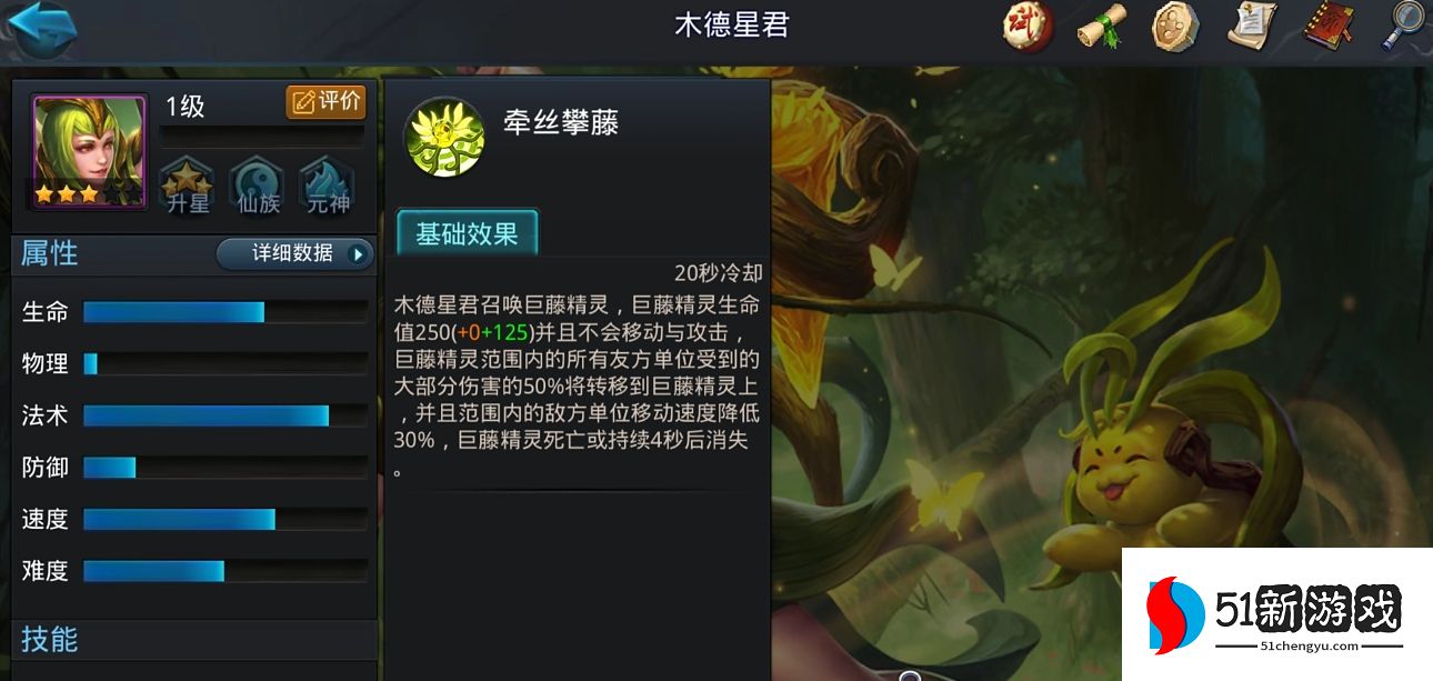 乱斗西游木德星君值得培养吗 乱斗西游木德星君值得培养吗