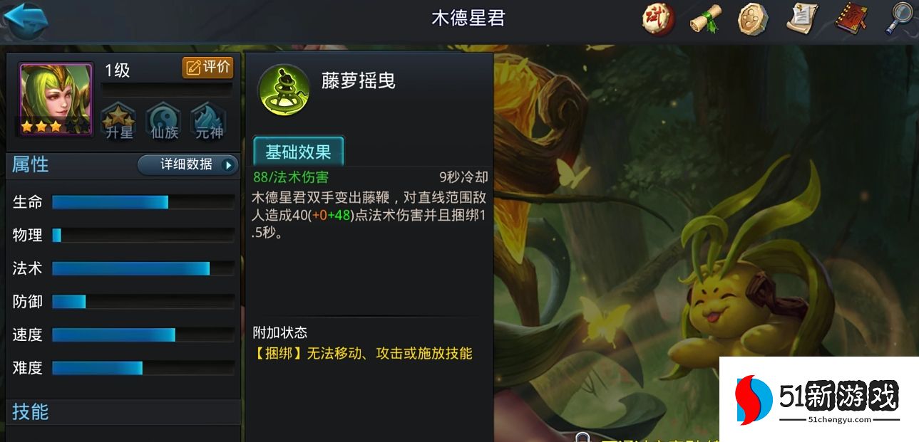 乱斗西游木德星君值得培养吗 乱斗西游木德星君值得培养吗