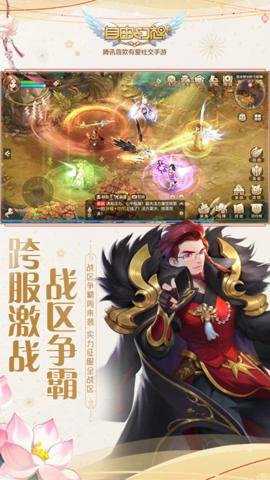 自由幻想腾讯版 1.3.17 安卓版