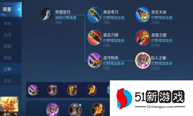 王者荣耀盘古钻石局怎么出装