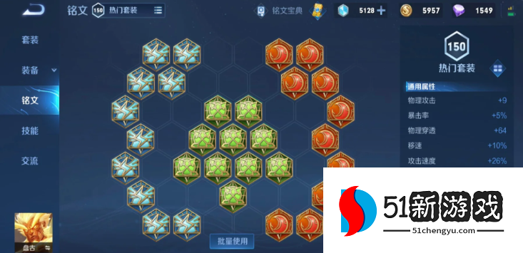 王者荣耀盘古钻石局怎么出装