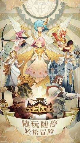 剑与远征莉莉丝版本 1.185.01 安卓版