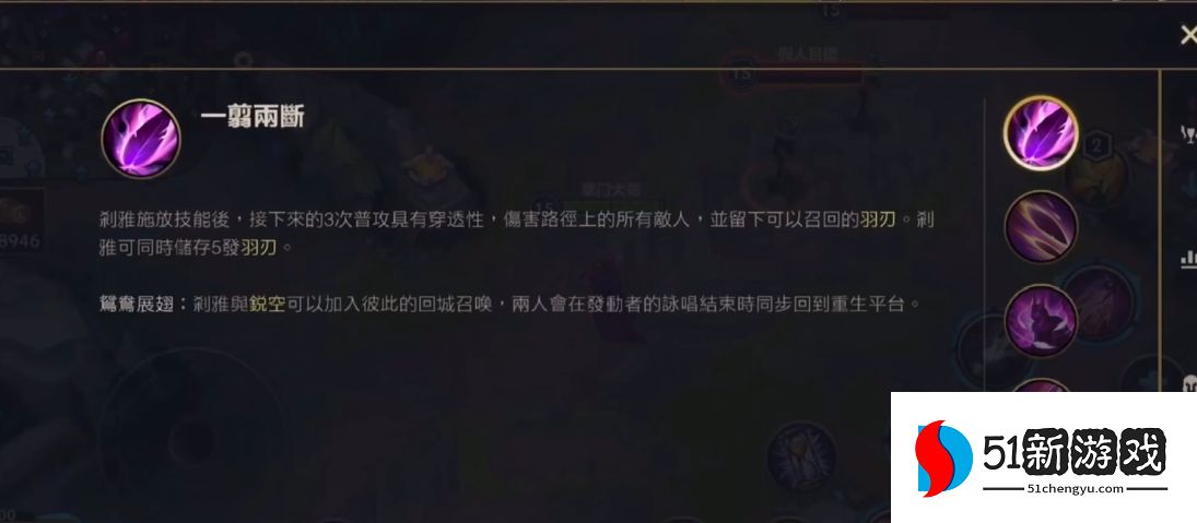 英雄联盟手游霞主加什么技能 英雄联盟手游霞主加什么技能