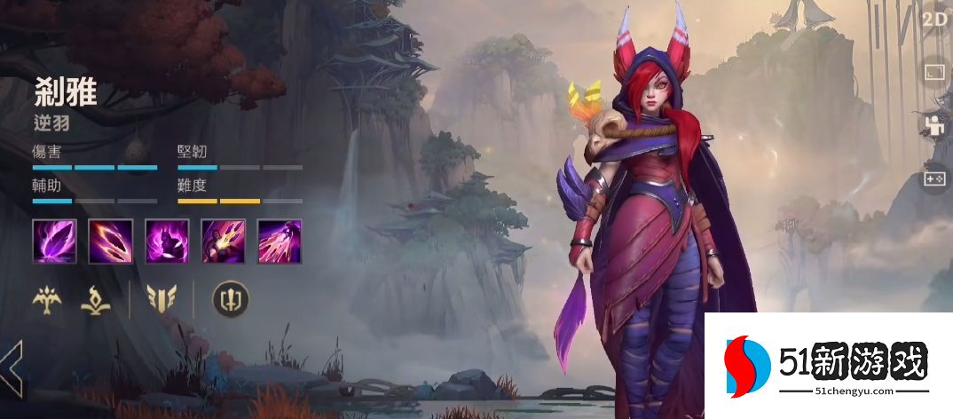 英雄联盟手游霞主加什么技能