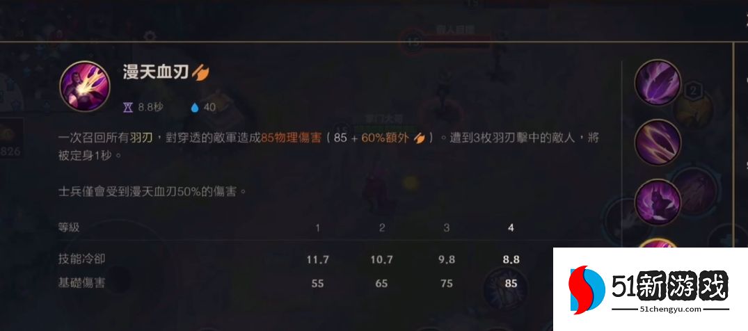 英雄联盟手游霞主加什么技能 英雄联盟手游霞主加什么技能