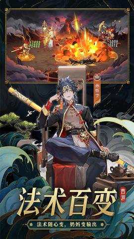 自在西游腾讯版 3.2.57 安卓版