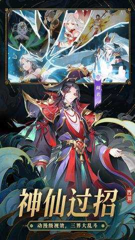 自在西游腾讯版 3.2.57 安卓版