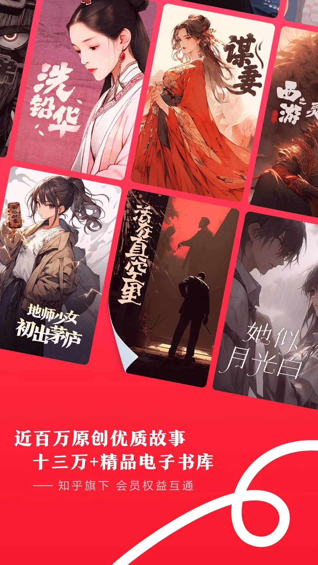 盐言故事免费阅读入口