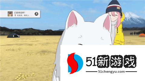 摇曳露营手游日服 1.27.555 安卓版