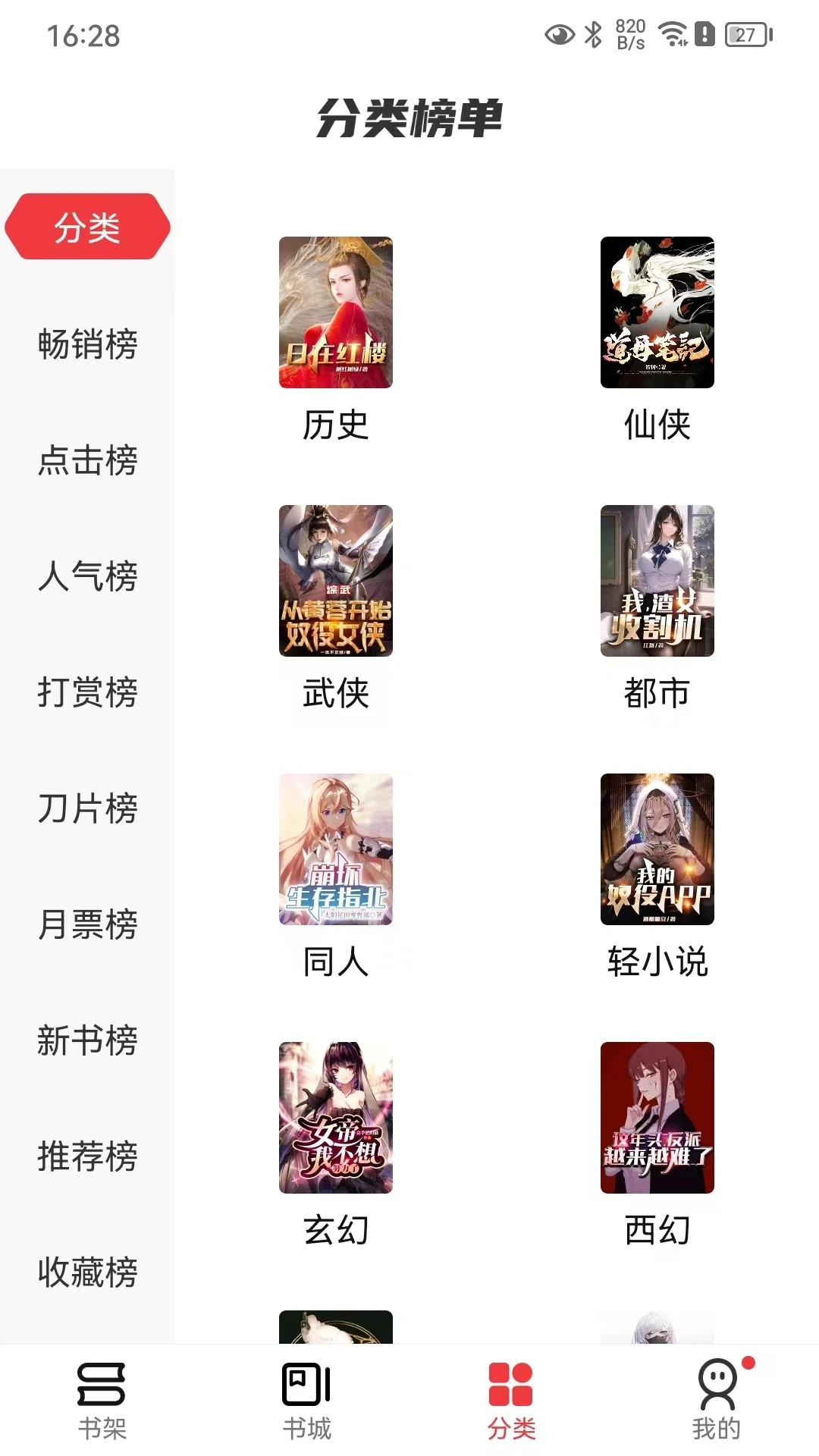 火文小说在线看小说