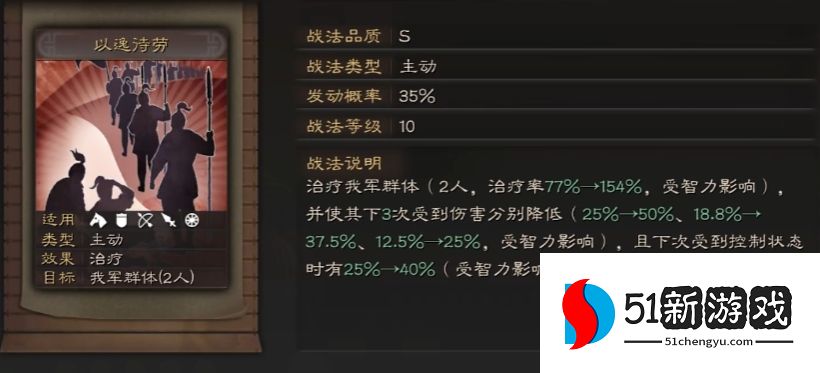 三国志战略版强化战法怎么选