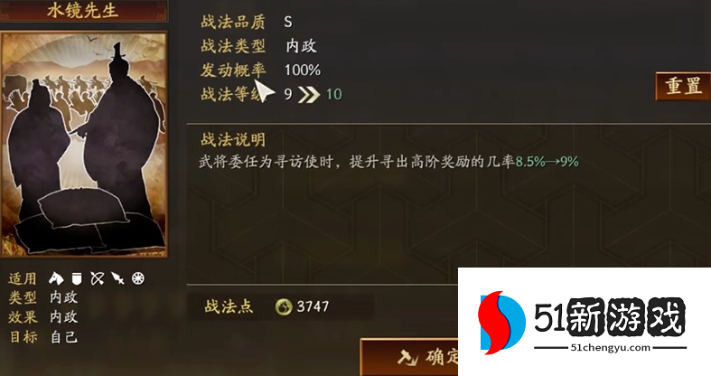 三国志战略版强化战法怎么选