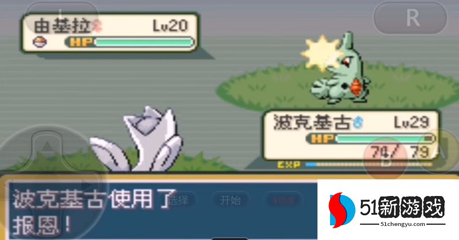 口袋妖怪火红在哪能抓由基拉