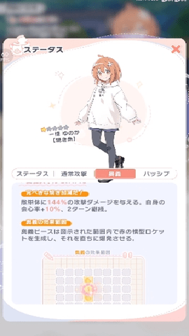 魔女的泡汤生活日服 0.7.1 安卓版