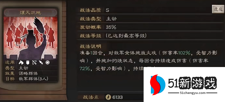 三国志战略版陆逊怎么学熯天炽地