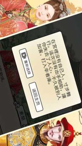 后宫大主宰 1.0 安卓版