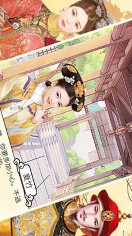 后宫大主宰 1.0 安卓版