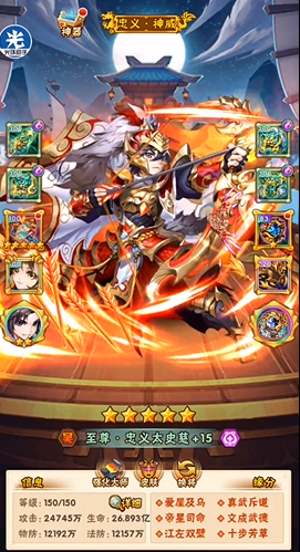 少年三国志吴国双红怎么搭配