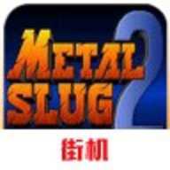 合金弹头7金手指版 2.5.2.2a 手机版