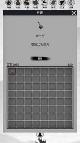 幻想修真世界 1.0.0 安卓版