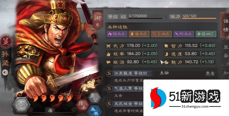 三国志战略版孙坚打架带什么战法