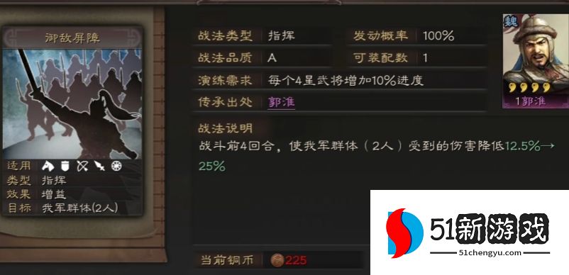 三国志战略版孙坚打架带什么战法