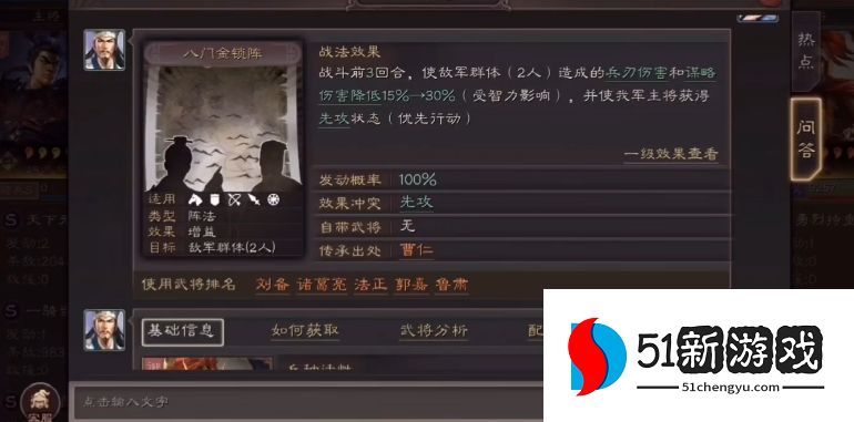 三国志战略版人物属性有什么用