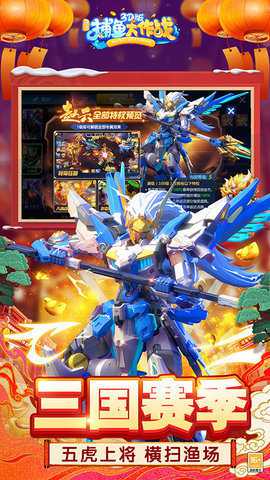 捕鱼大作战二周年版 122.7.278 安卓版